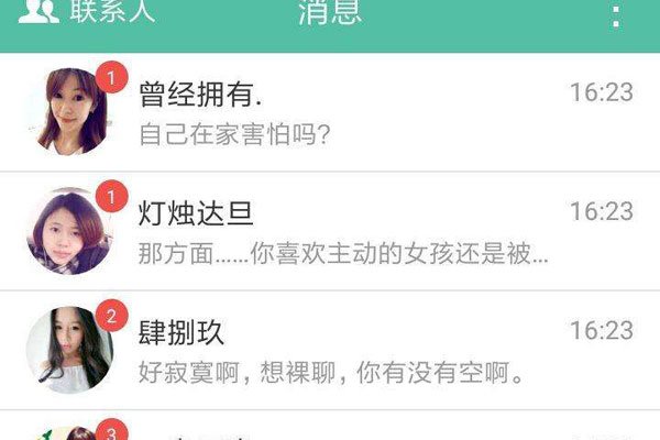 Լ����������ʲôapp ΢��Ӧ����ʼ�������ܹ���Խ