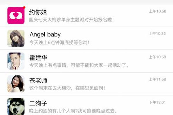 Լ����������ʲôapp ΢��Ӧ����ʼ�������ܹ���Խ