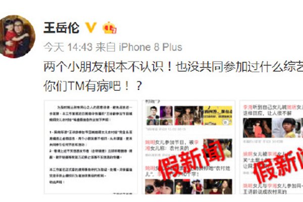 王诗龄喊农村娃事件 两个从来没有见过的小朋友