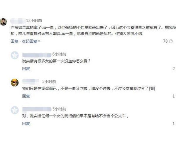 uu�Ա�һѪ���о�û�� dissŮ���Ѹ�¬��ΰ�ѿ�