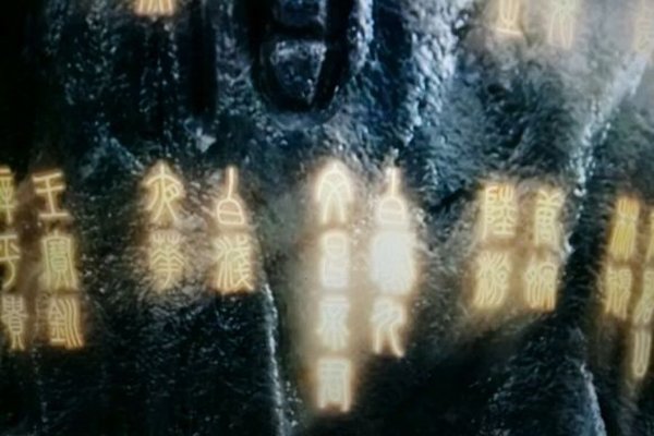 三生石上文昌帝君是谁 文昌帝君就是东华帝君