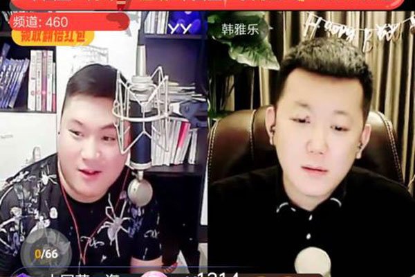 韩雅乐大美在宾馆直播什么关系怎么会那么暧昧