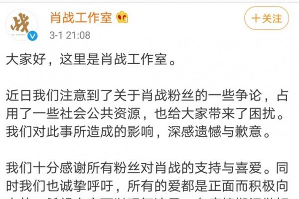 肖战227事件是怎么回事 有人的地方就有战争这话好准