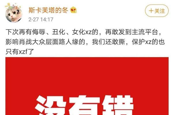 肖战227事件是怎么回事 有人的地方就有战争这话好准