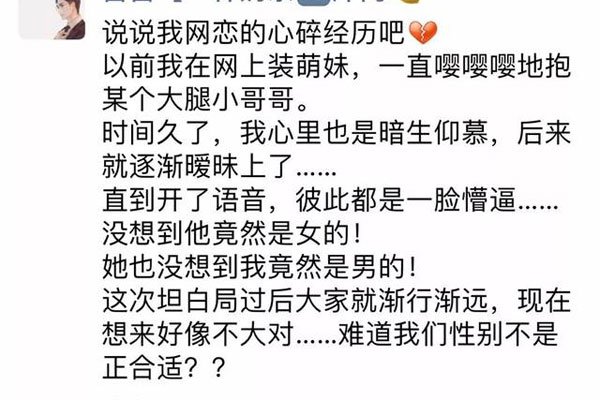 网恋的感情是真的吗 网恋怎么聊天培养感情