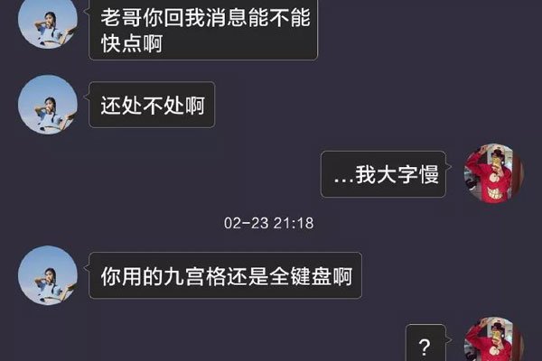 网恋的感情是真的吗 网恋怎么聊天培养感情