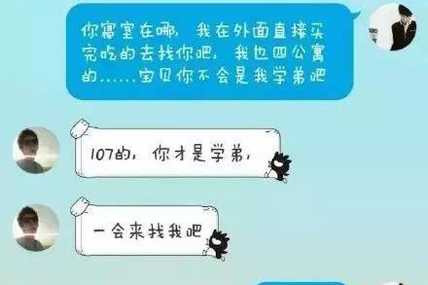 网恋的感情是真的吗 网恋怎么聊天培养感情