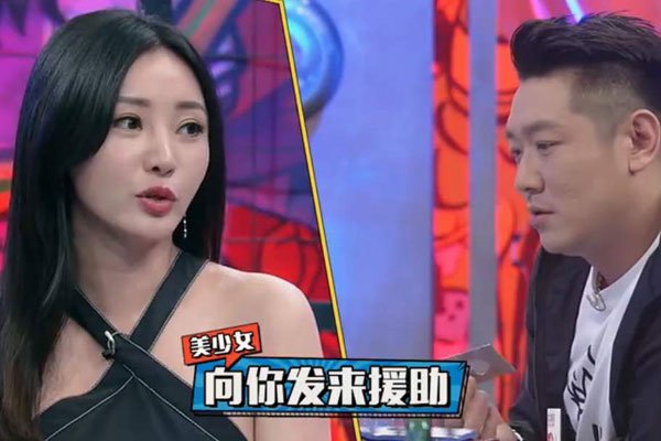 田源出轨女人图片 毁掉了在天天向上的前途