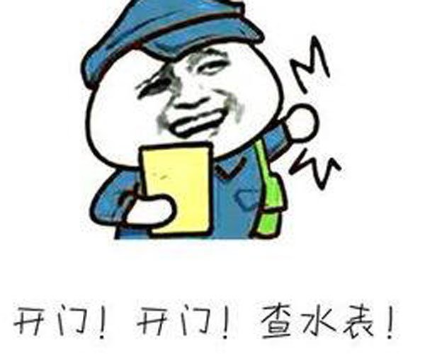 查水表是什么梗能用到的地方有很多