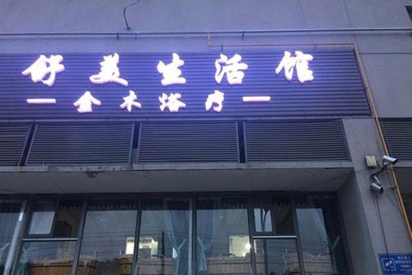 ���ں��������ݵ����� ѧ������Ե������⾳��Զ�Ĵʻ�ȥ��Ⱦ