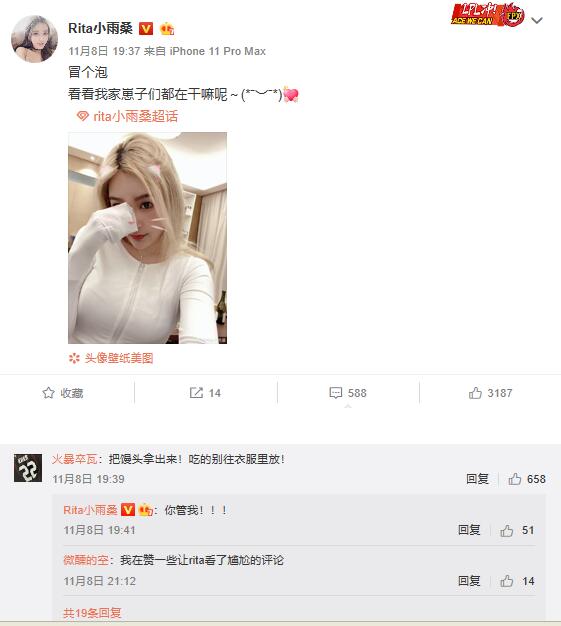 rita馒头事件也很简单,看看下面的图片就知道了,微博晒美照,胸变大了