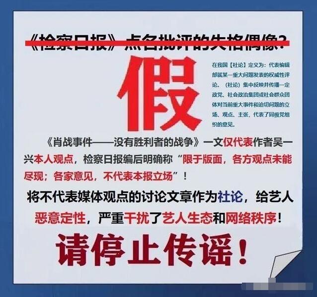 肖战必糊是什么意思 肖战事件:毁掉了无数成年人的三观