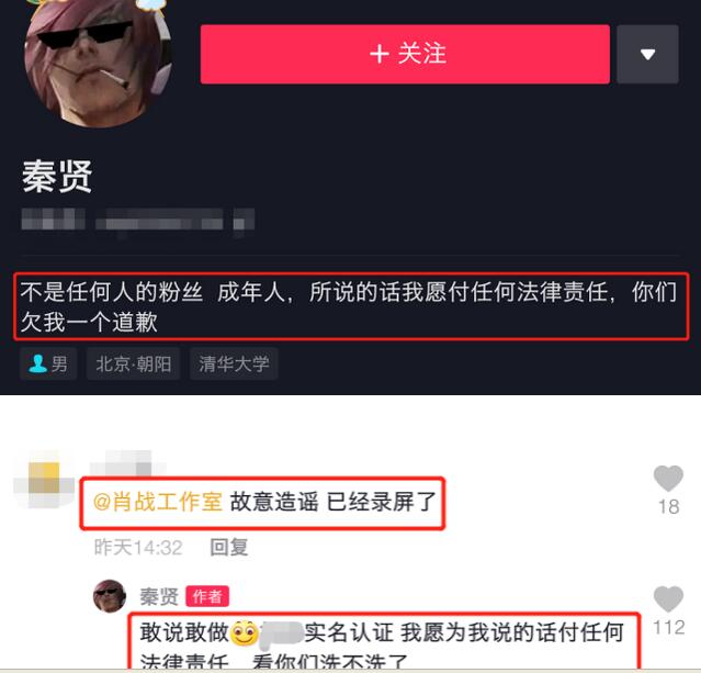 肖战(zhàn)拉裤子是真的吗 227事件是一场专业的网络暴力？