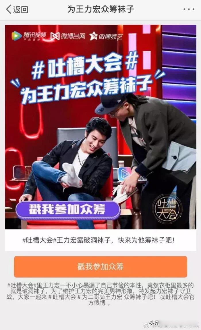 王力宏穿破洞袜子是怎么回事 是为了节目效果吗