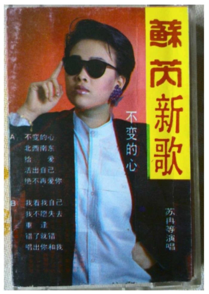 那英的情史婚恋史 和前任老公高峰怎么认识的