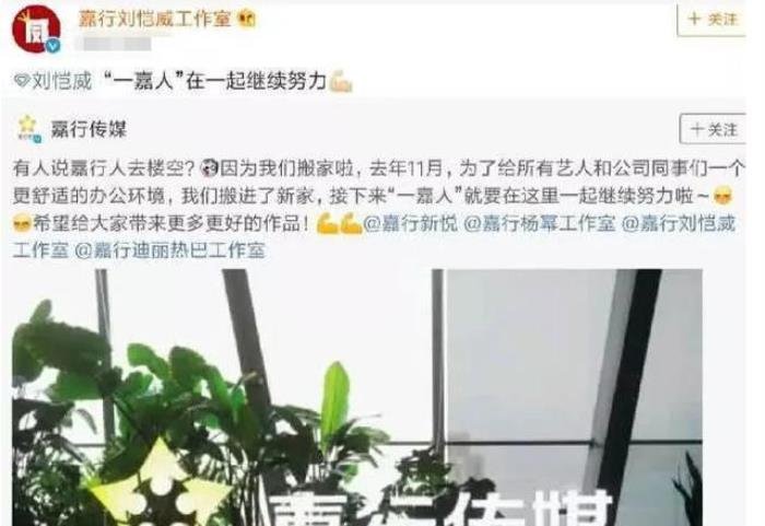 杨幂和刘恺威复婚了吗 最新消息一家人微博互动