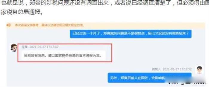 ֣ˬ��״������Ϣ ˰���¼���ô����