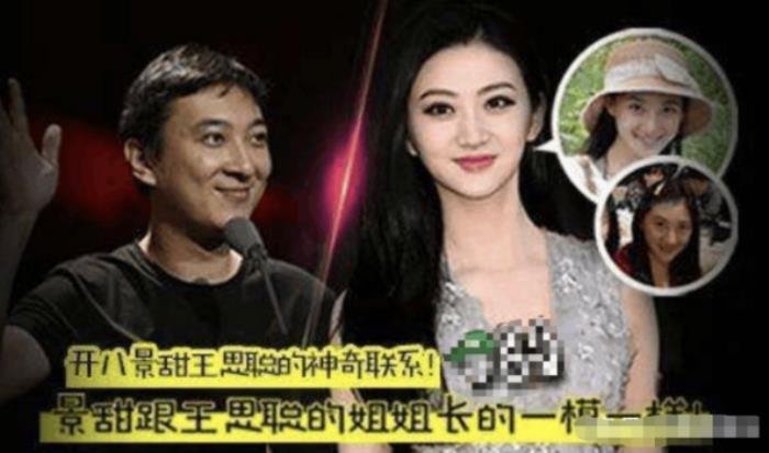 景甜的家世背景到底有多强大 身后大佬是谁