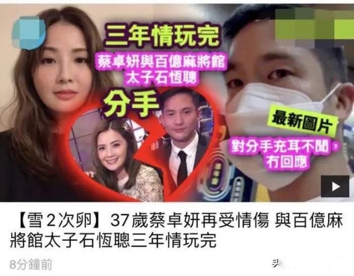 蔡卓妍的老公是谁 郑中基和蔡卓妍为什么分手离婚