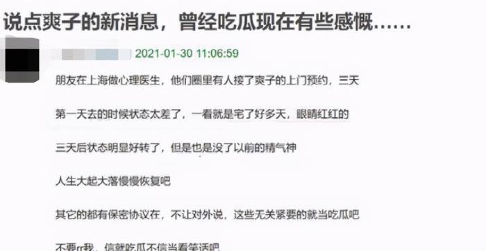 郑爽最近消息 有一个弟弟在帮她撑着