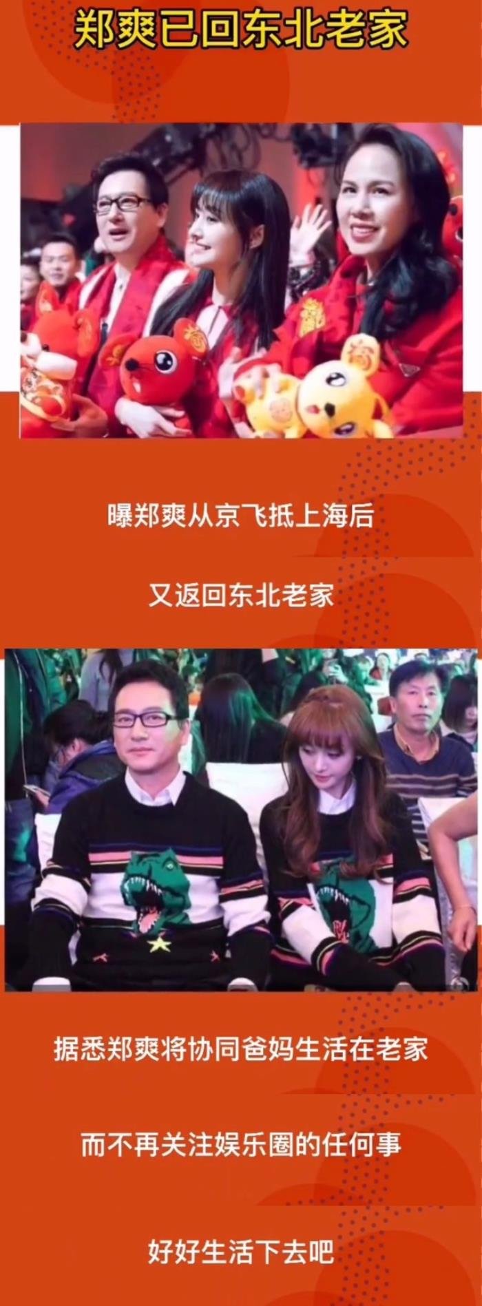 郑爽最近消息 有一个弟弟在帮她撑着