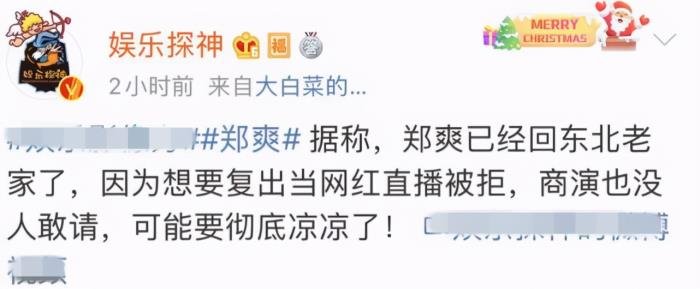 郑爽最近消息 有一个弟弟在帮她撑着