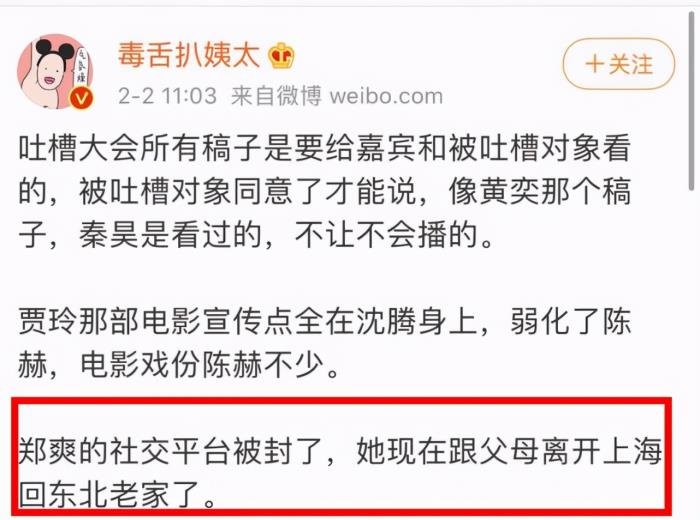 郑爽最近消息 有一个弟弟在帮她撑着