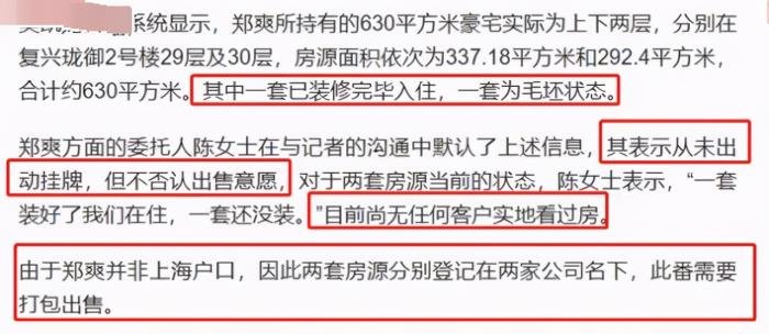郑爽最近消息 有一个弟弟在帮她撑着