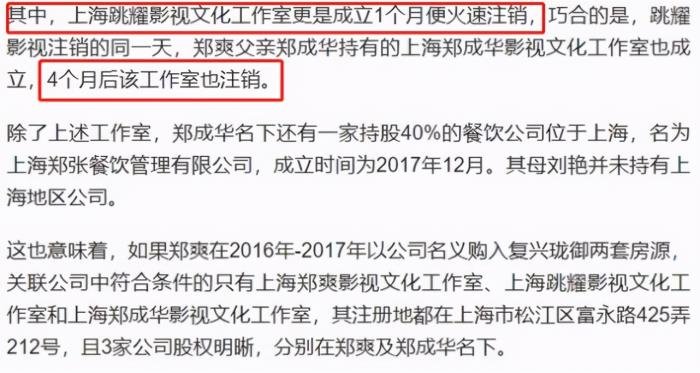 郑爽最近消息 有一个弟弟在帮她撑着