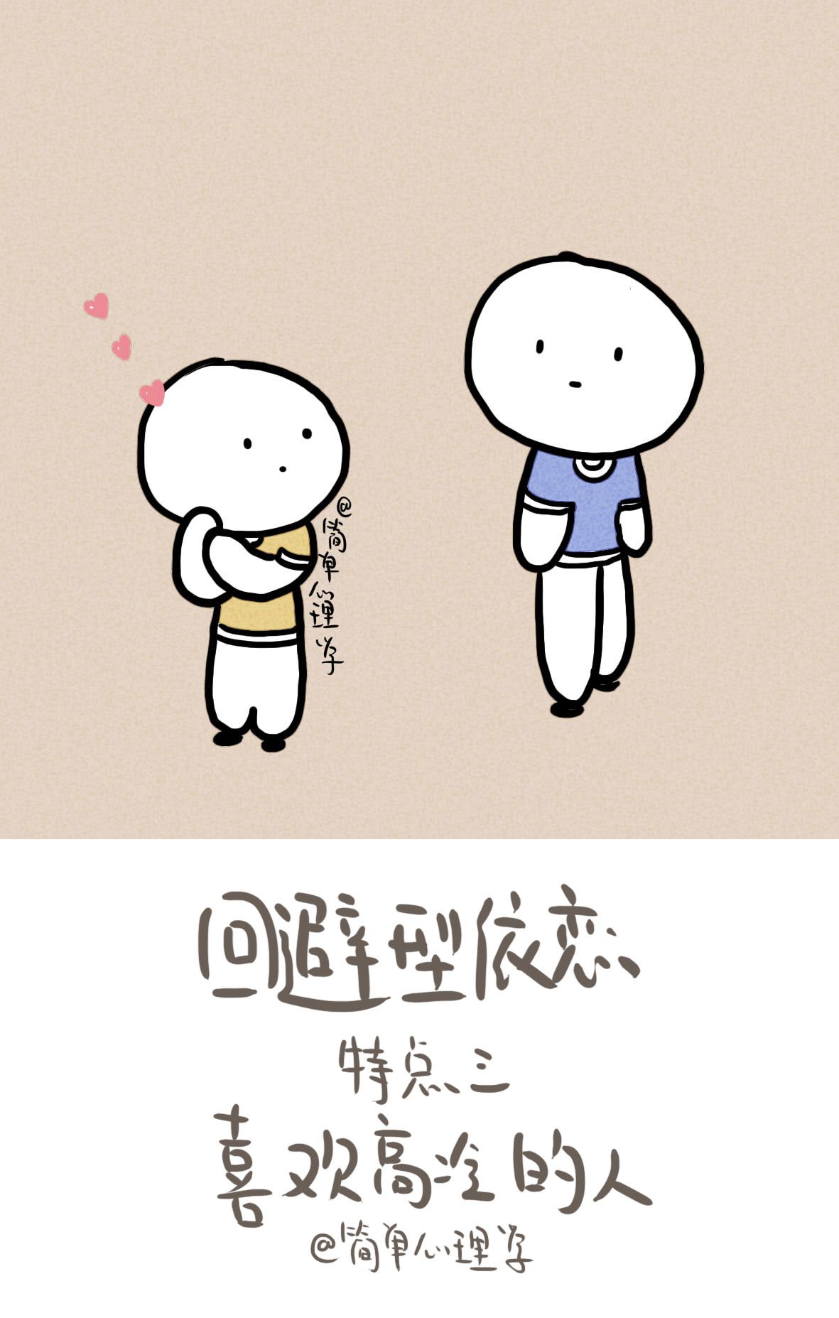 回避型依恋人格是什么意思表现特点是什么