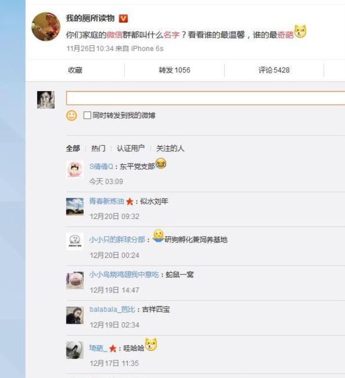 ���̸����ں���Ⱥ���� ΢��Ⱥ���ƱȽ��д����