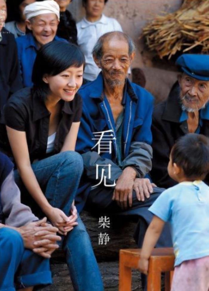 柴静为什么销声匿迹结婚生子了吗