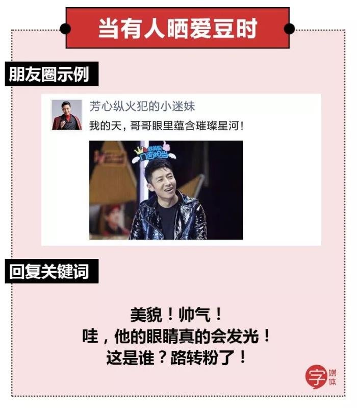 怎么回复朋友圈的评论 万能得体比较好的方法文案