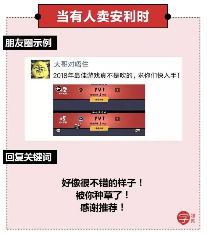怎么回复朋友圈的评论 万能得体比较好的方法文案