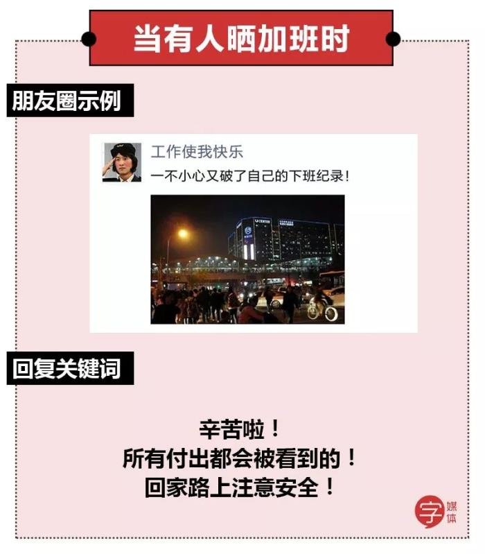 怎么回复朋友圈的评论 万能得体比较好的方法文案