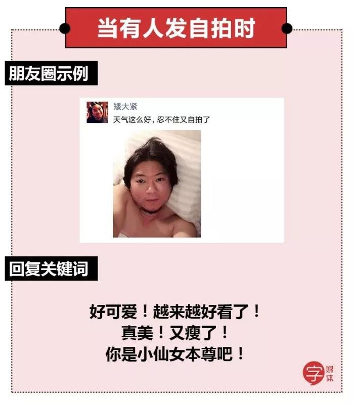 怎么回复朋友圈的评论 万能得体比较好的方法文案