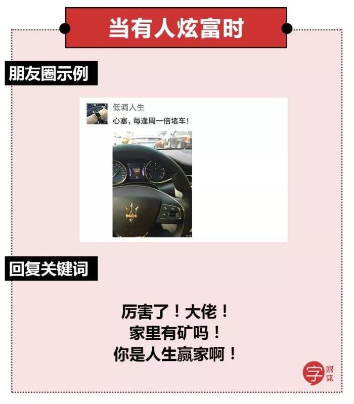 怎么回复朋友圈的评论 万能得体比较好的方法文案