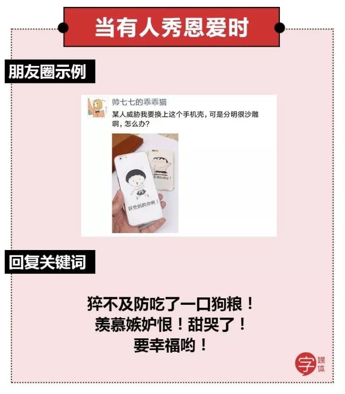 怎么回复朋友圈的评论 万能得体比较好的方法文案