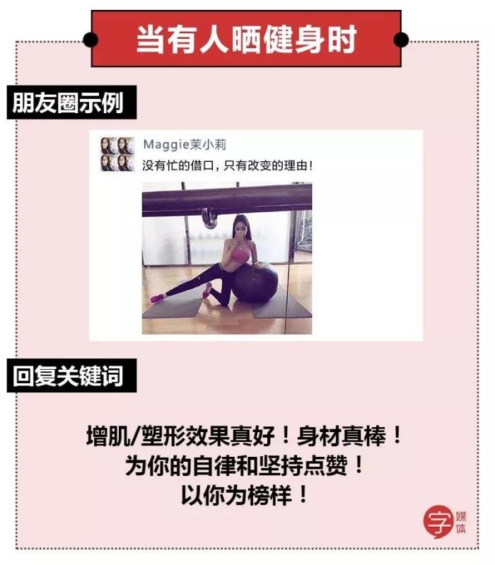 怎么回复朋友圈的评论 万能得体比较好的方法文案