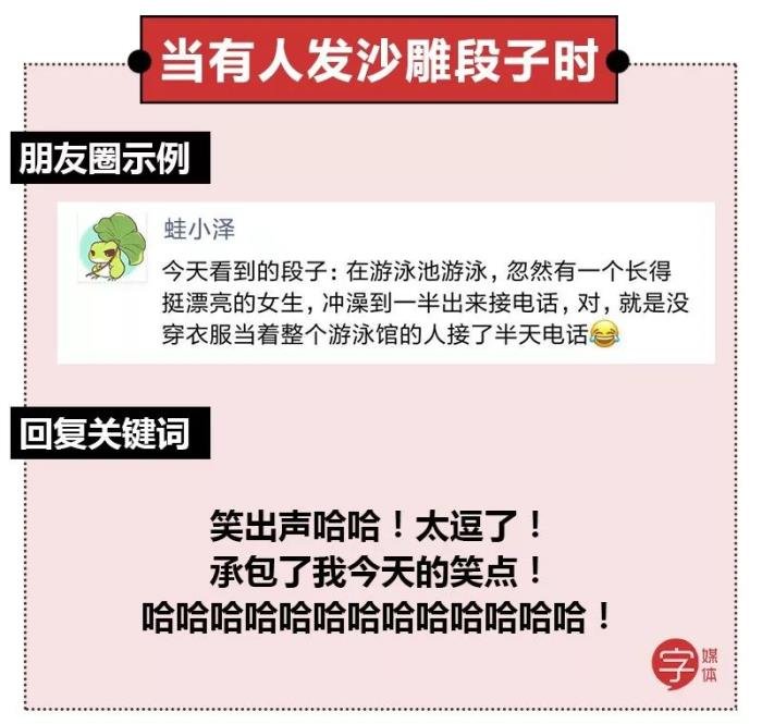 怎么回复朋友圈的评论 万能得体比较好的方法文案