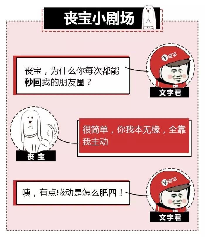 怎么回复朋友圈的评论 万能得体比较好的方法文案