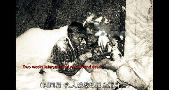 迪亚特洛夫事件破解离奇死亡到底怎么回事