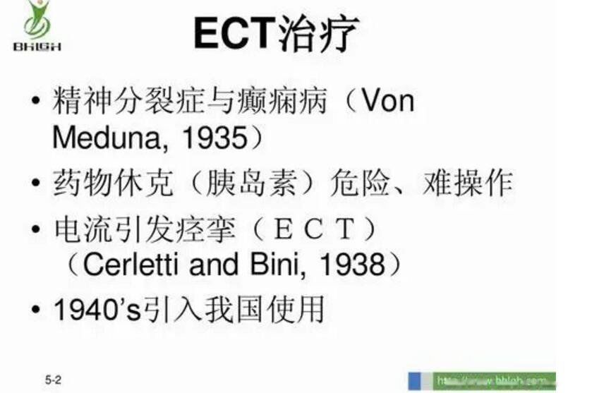 mect治疗会失忆吗mect是什么意思可以抹去记忆吗
