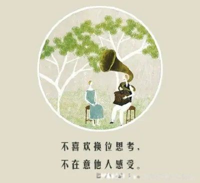 情商低有哪些表现 情商低的人十种表现特征