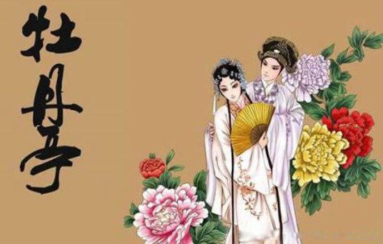 牡丹亭游园作者是谁明代汤显祖的名作故事梗概