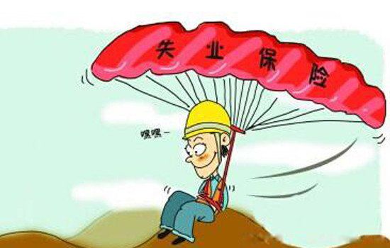 ����ʧҵ��������ܽ��籣�� �������ô����