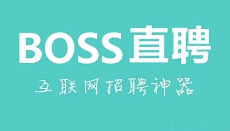 找工作平台哪个靠谱 上什么网站真实可靠信得过