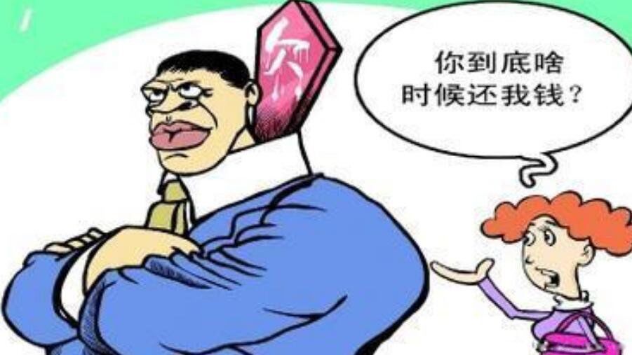 欠钱不还怎么要回 4种对付欠钱不还的人最有效的方法
