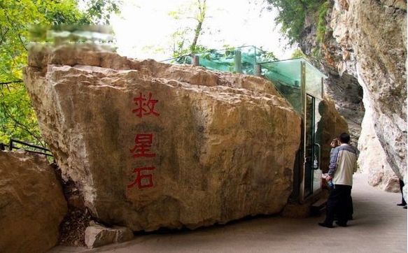 贵州藏字石事件真相大揭秘 上面写的是什么字