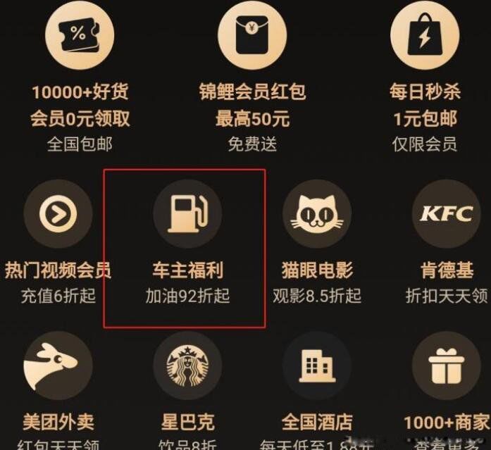 全球购骑士卡加油真的打折吗 优惠是真的但有很多鸡肋